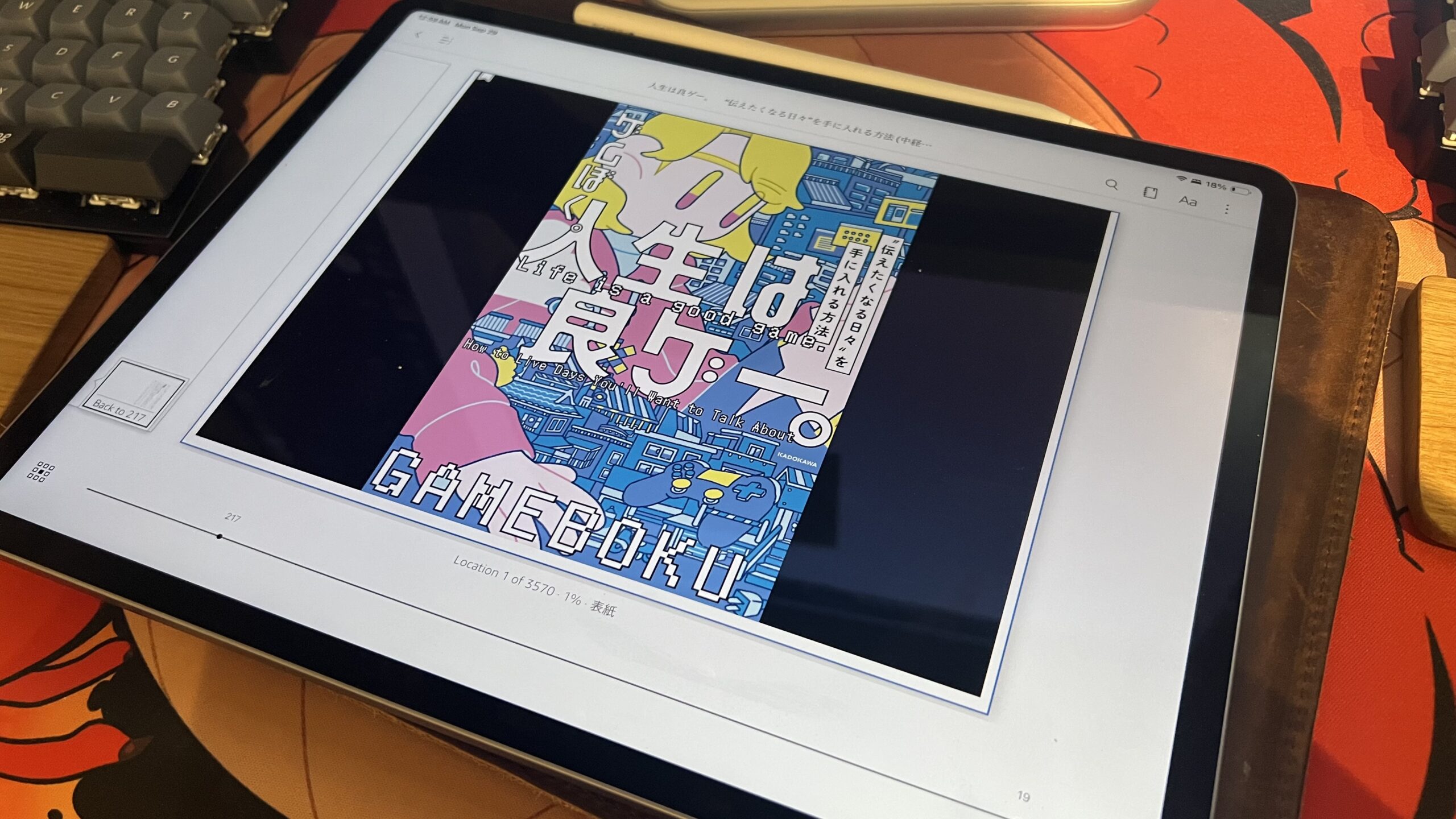 『人生は良ゲー。』を読んだ話